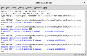 Отчёт от 13417 за Python3: математика / Рефакторинг - ввод и функция