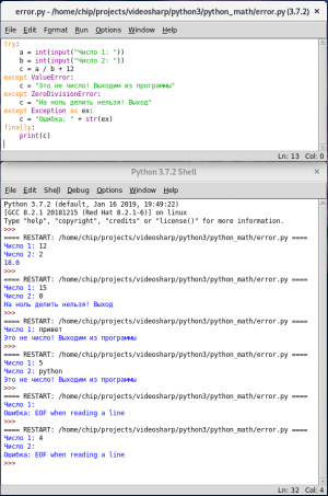 Отчёт от 13417 за Python3: математика / Обработка исключений - немного теории