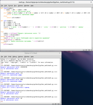 Отчёт от 13417 за Python3: математика / Проверка иных условий