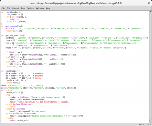 Отчёт от 13417 за Python3: математика / Любое число прописью - новая программа и теория цикла for