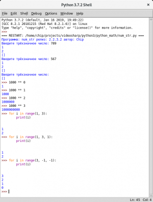 Отчёт от 13417 за Python3: математика / Любое число прописью - новая программа и теория цикла for