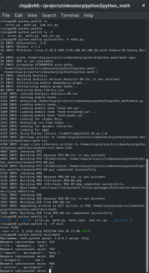 Отчёт от 13417 за Python3: математика / Exe-файл - крутой pyinstaller