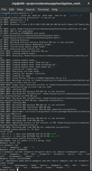 Отчёт от 13417 за Python3: математика / Exe-файл - крутой pyinstaller