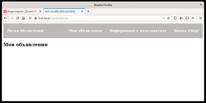 Отчёт от 13417 за Доска объявлений / Объявления - контроллер, представление и много записей