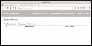 Отчёт от 13417 за Доска объявлений / Объявление - функциональный дизайн страницы