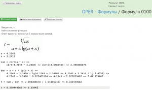 Отчёт от 13417 за J3. Ввод / READ - Любая формула