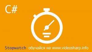 Отчёт от 13428 за Нанософт / ФИНАЛЬНЫЙ УРОК