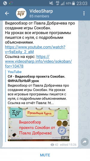 Отчёт от 13556 за Демо софт / Вам телеграмма!