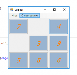 Отчёт от 13589 за Нано-игры / Игра Цифры