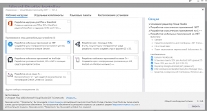 Отчёт от 13589 за C# Android / Установка Xamarin для Visual Studio