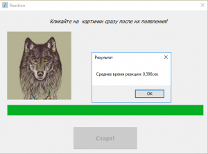 Отчёт от 13589 за Нано-игры / Скорость реакции. Алгоритм и рекорд
