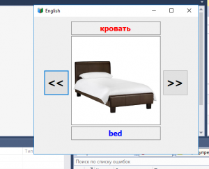 Отчёт от 13589 за Демо софт / Английские карточки