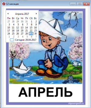 Отчёт от 13607 за Демо софт / Двенадцать месяцев