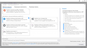 Отчёт от 13665 за C# Android / Установка Xamarin для Visual Studio