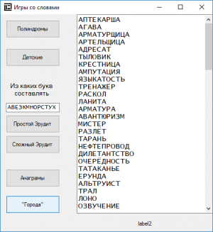 Отчёт от 13665 за Игры со словами / Игры со словами