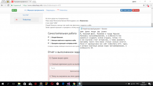 Отчёт от 13665 за Tinklavimas / Знакомство