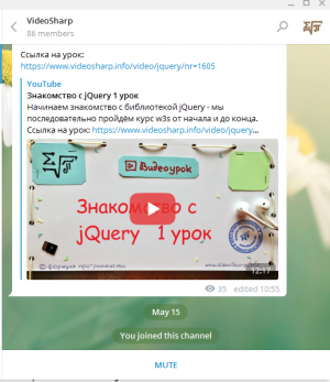 Отчёт от 13802 за Демо софт / Вам телеграмма!
