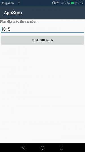 Отчёт от 13850 за C# Android / Создание класса с алгоритмом игры