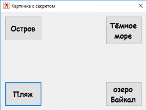 Отчёт от 13850 за Демо игры / Картинка с секретом