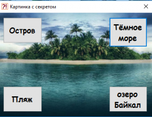 Отчёт от 13850 за Демо игры / Картинка с секретом
