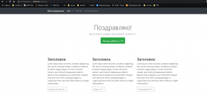 Отчёт от 13850 за Доска объявлений / Создание проекта YII2