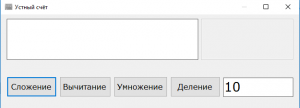 Отчёт от 13850 за Демо игры / VIP. Устный счёт