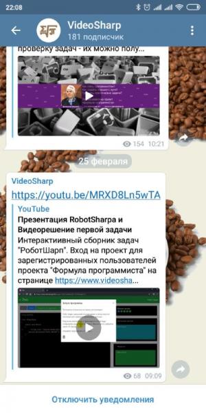Отчёт от 14008 за Демо софт / Вам телеграмма!
