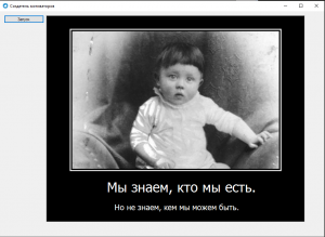 Отчёт от 14075 за Новые технологии / Мотиватор