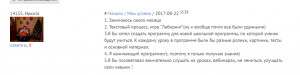 Отчёт от 14155 за Демо софт / ФИНАЛЬНЫЙ УРОК