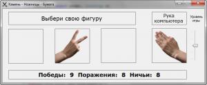 Отчёт от 1420 за Демо игры / Камень ножницы бумага