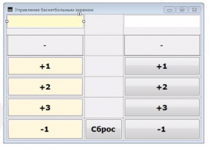 Отчёт от 1420 за Нанософт / Баскетбольное табло