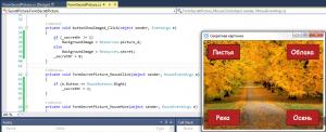 Отчёт от 1420 за Демо игры / Картинка с секретом