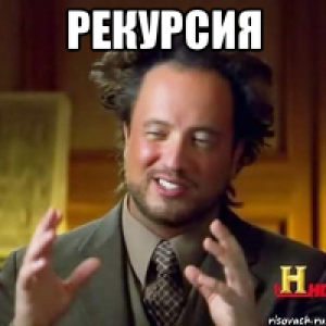 Отчёт от 1420 за Комбинаторика / Рекурсия. Вступление