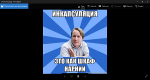 Отчёт от 14213 за Теория ООП / Инкапсуляция мечты