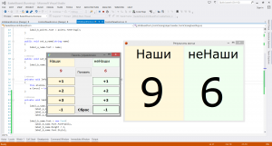 Отчёт от 1424 за Нанософт / Баскетбольное табло