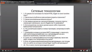 Отчёт от 14351 за Сетевые технологии / Вопросы и ответы