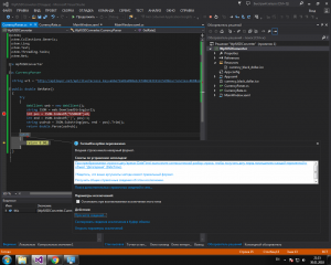 Отчёт от 14462 за Простой WPF  / WPF. Конвертер валюты. Курс валют в JSON.