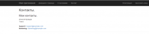 Отчёт от 1461 за Базовый ASP.ект / Мы начинаем ASP.NET с MVC