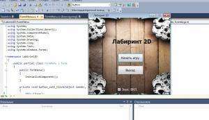 Отчёт от 14831 за Демо игры / Лабиринт 2D - меню