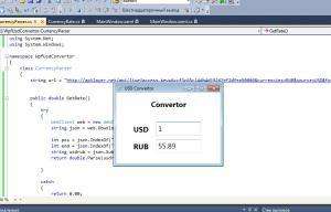 Отчёт от 14831 за Простой WPF  / WPF. Конвертер валюты. Курс валют в JSON.