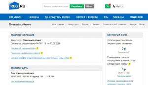 Отчёт от 14981 за Шахматы по сети / Хостинг. Регистрация аккаунта