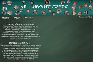 Отчёт от 14981 за Базовый ASP.ект / Выбор темы для проекта