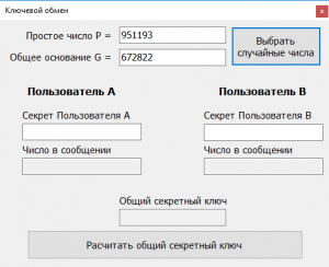 Отчёт от 14981 за Шифрование / Ключевой обмен Диффи-Хеллмана - Случайное простое число