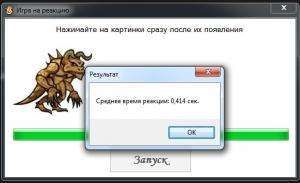 Отчёт от 15017 за Нано-игры / Скорость реакции. Алгоритм и рекорд