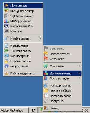 Отчёт от 15417 за Yii2 / Soft - Вступление и подготовка