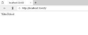 Отчёт от 15417 за Yii2 / Web - Первый кирпич сайта