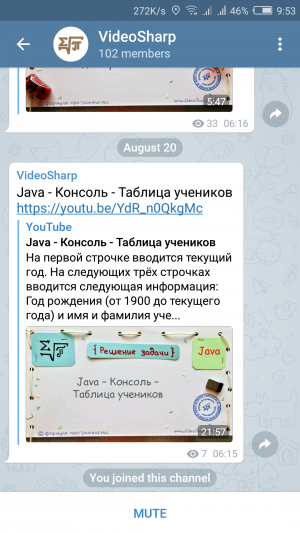 Отчёт от 15482 за Демо софт / Вам телеграмма!