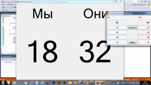 Отчёт от 1554 за Нанософт / Баскетбольное табло