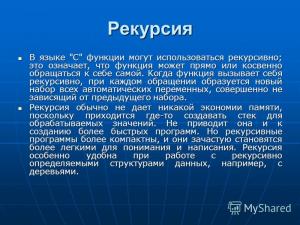 Отчёт от 1554 за Комбинаторика / Рекурсия. Вступление