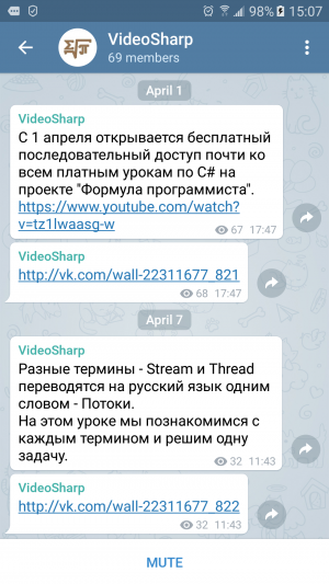 Отчёт от 1570 за Демо софт / Вам телеграмма!